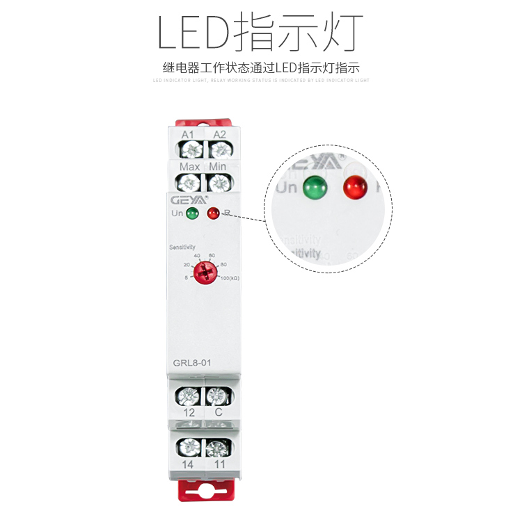 液位控制繼電器工作狀態通過LED指示燈指示