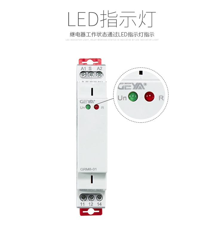 脈沖控制繼電器工作狀態通過LED指示燈指示