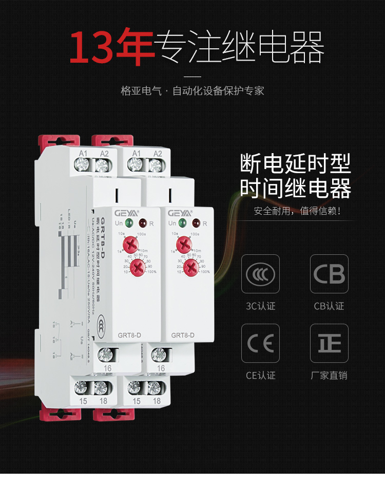 斷電延時型時間繼電器功能件：工作電源輸入端，（綠色）電源指示燈，（紅色）狀態指示燈，時間檔位選擇（1秒-10分鐘），時間百分比設置，產品型號：斷電延時型，一組轉換觸點（16A/AC1）
